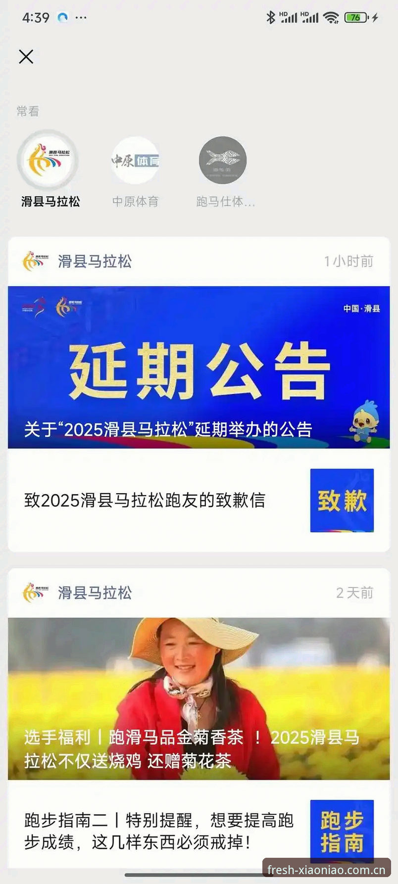 小鸟体育2025版赛事数据全解析：扫码直连与APP下载实操攻略深度分析